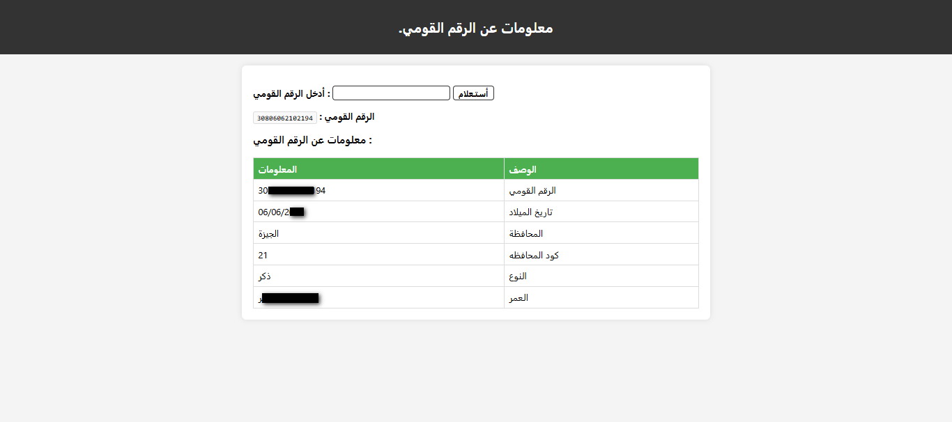 صورة المشروع