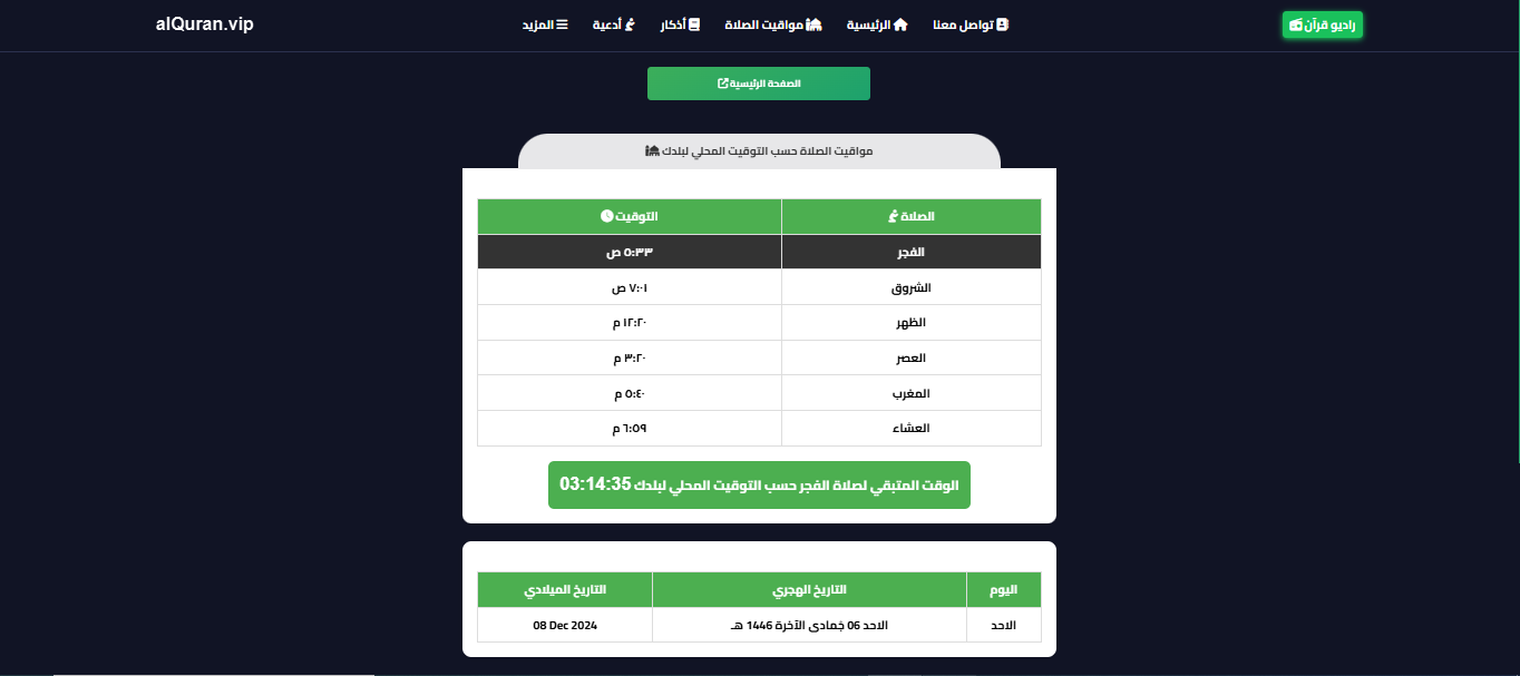 صورة المشروع