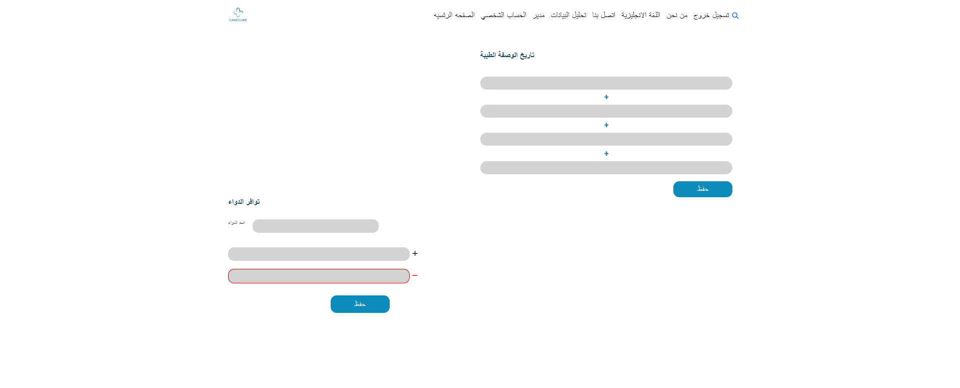 موقع صيدلية لمشروع تخرج.