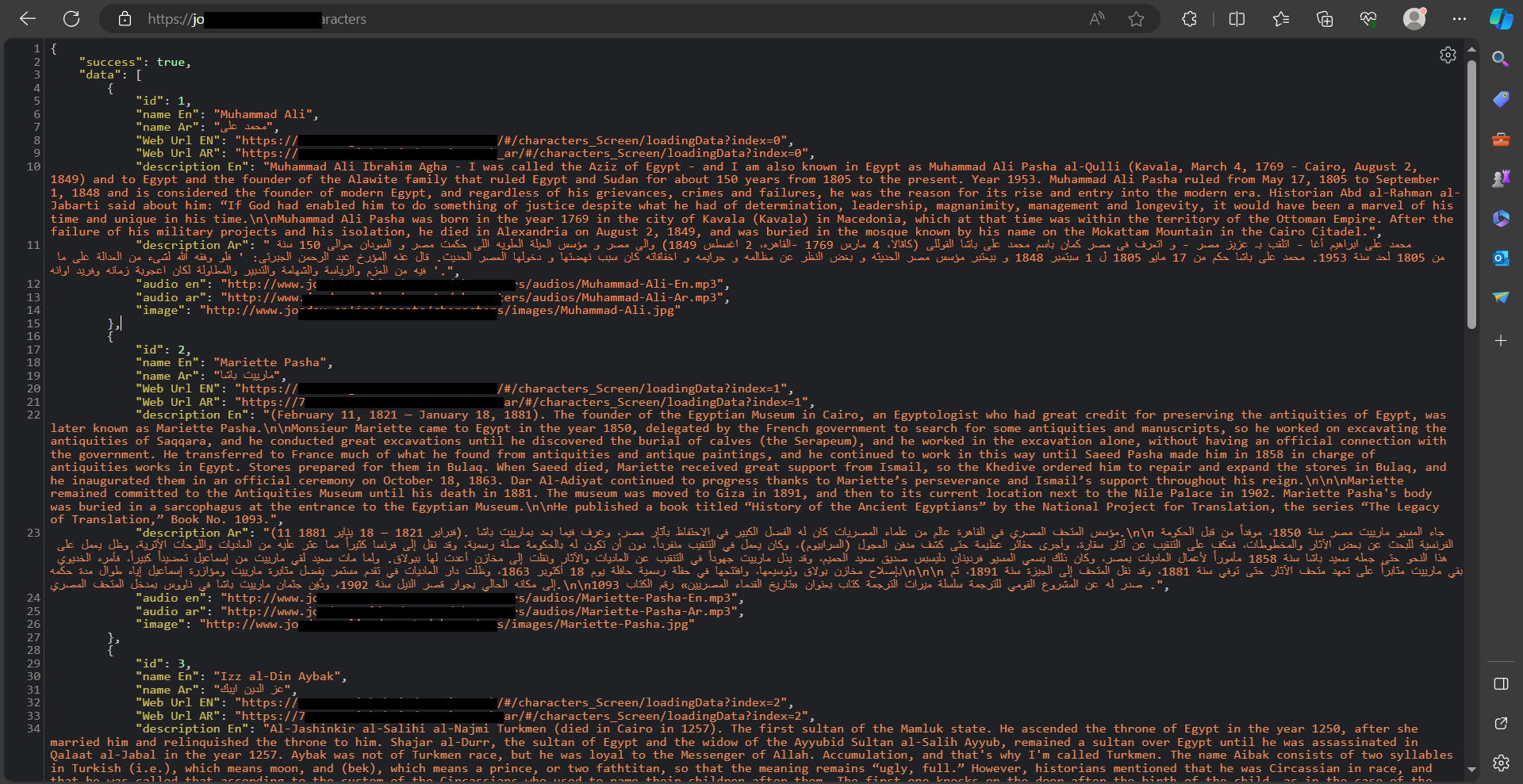 Api شخصيات تاريخية لتطبيق سياحي.