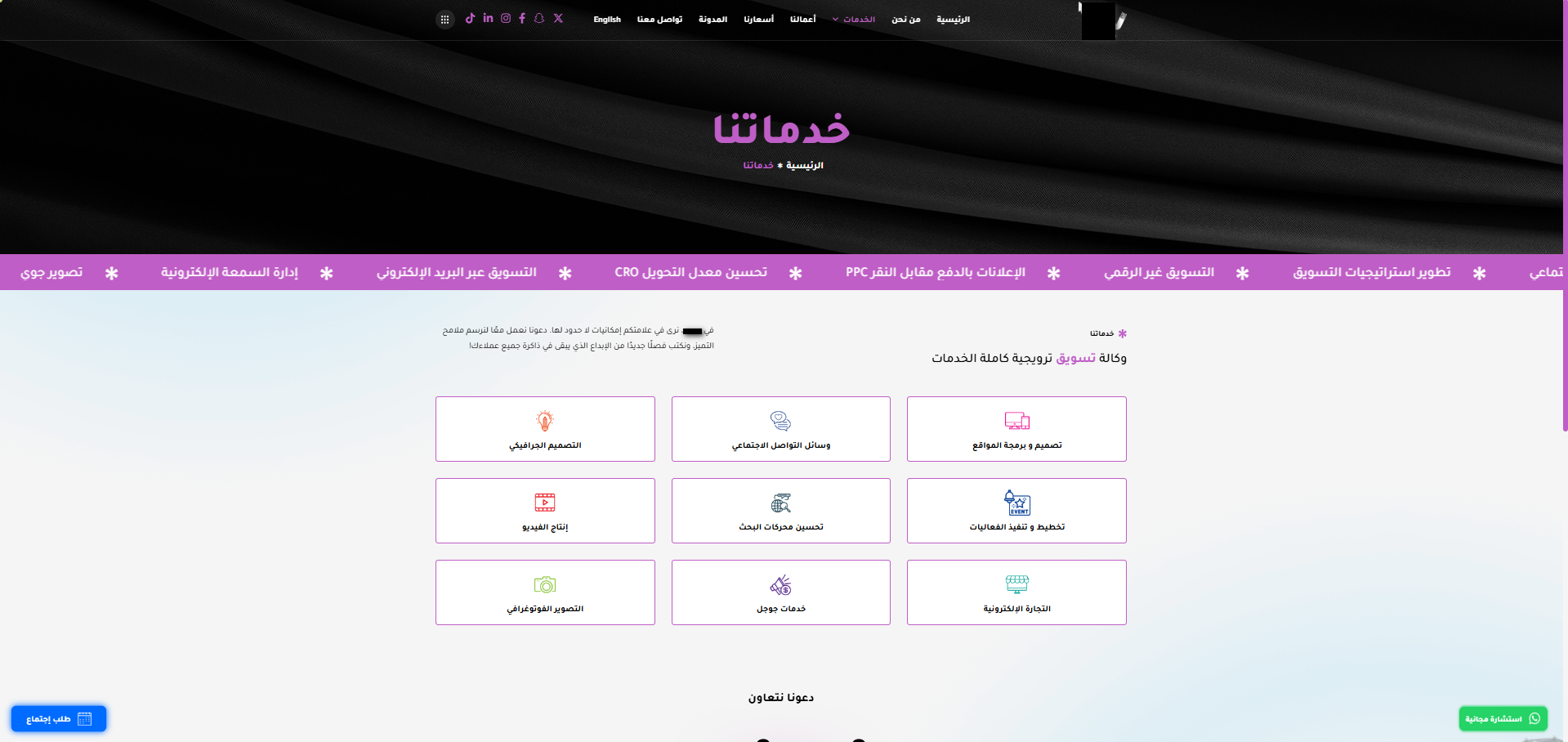 موقع تعريفي عن شركة خدمات متكاملة.