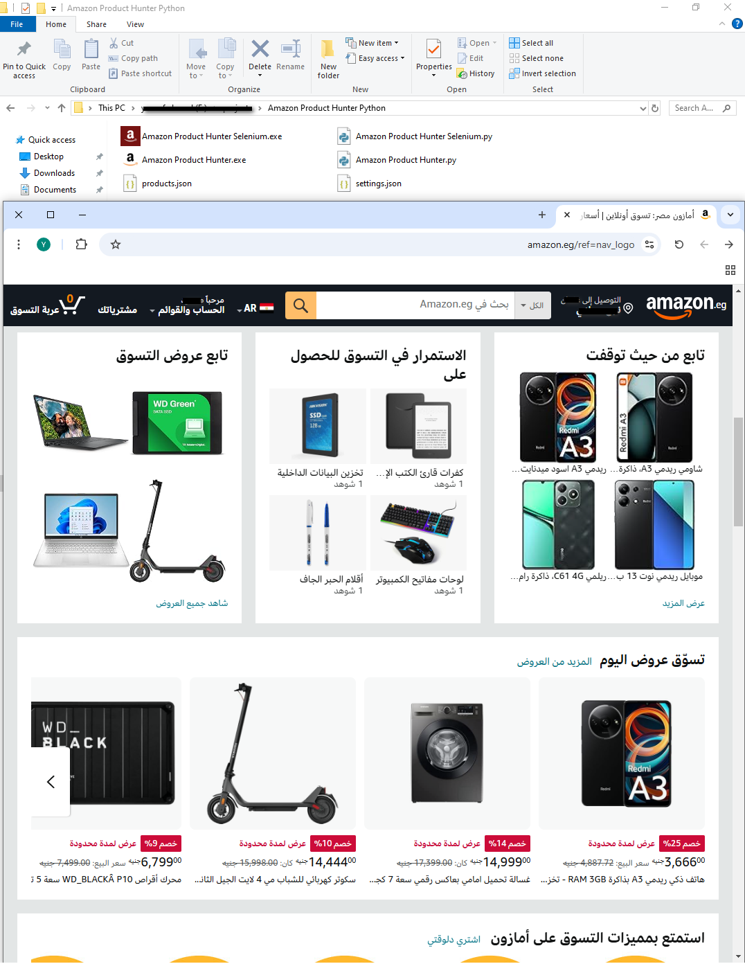 تطبيق صياد منتجات أمازون بايثون.