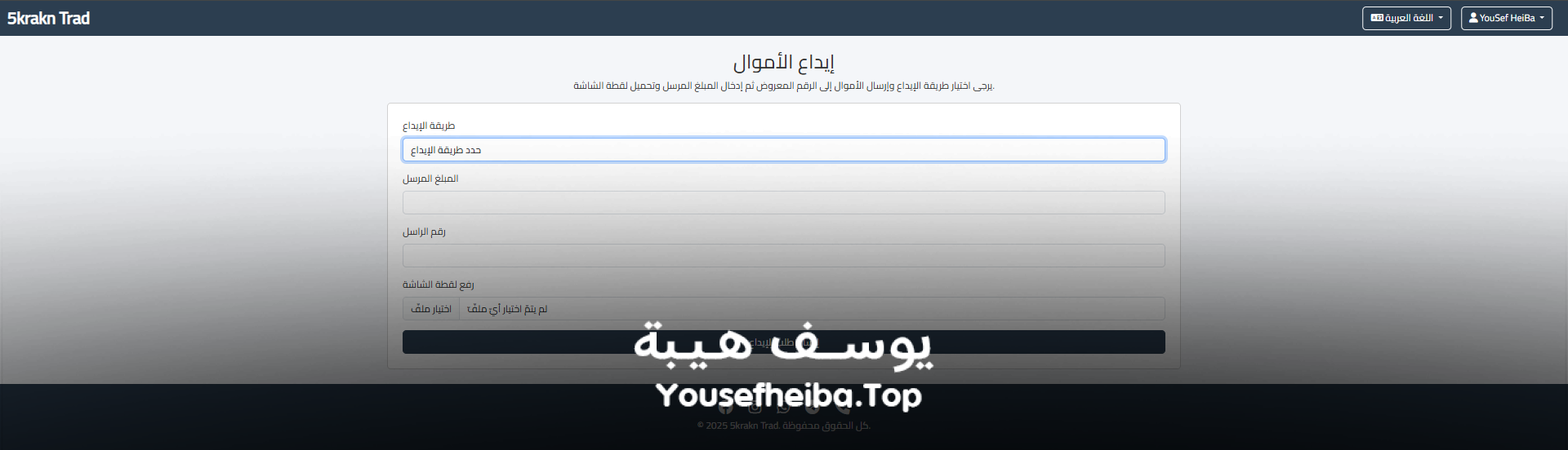 موقع استثمار ربحي إلكتروني متكامل لمشروع تخرج.