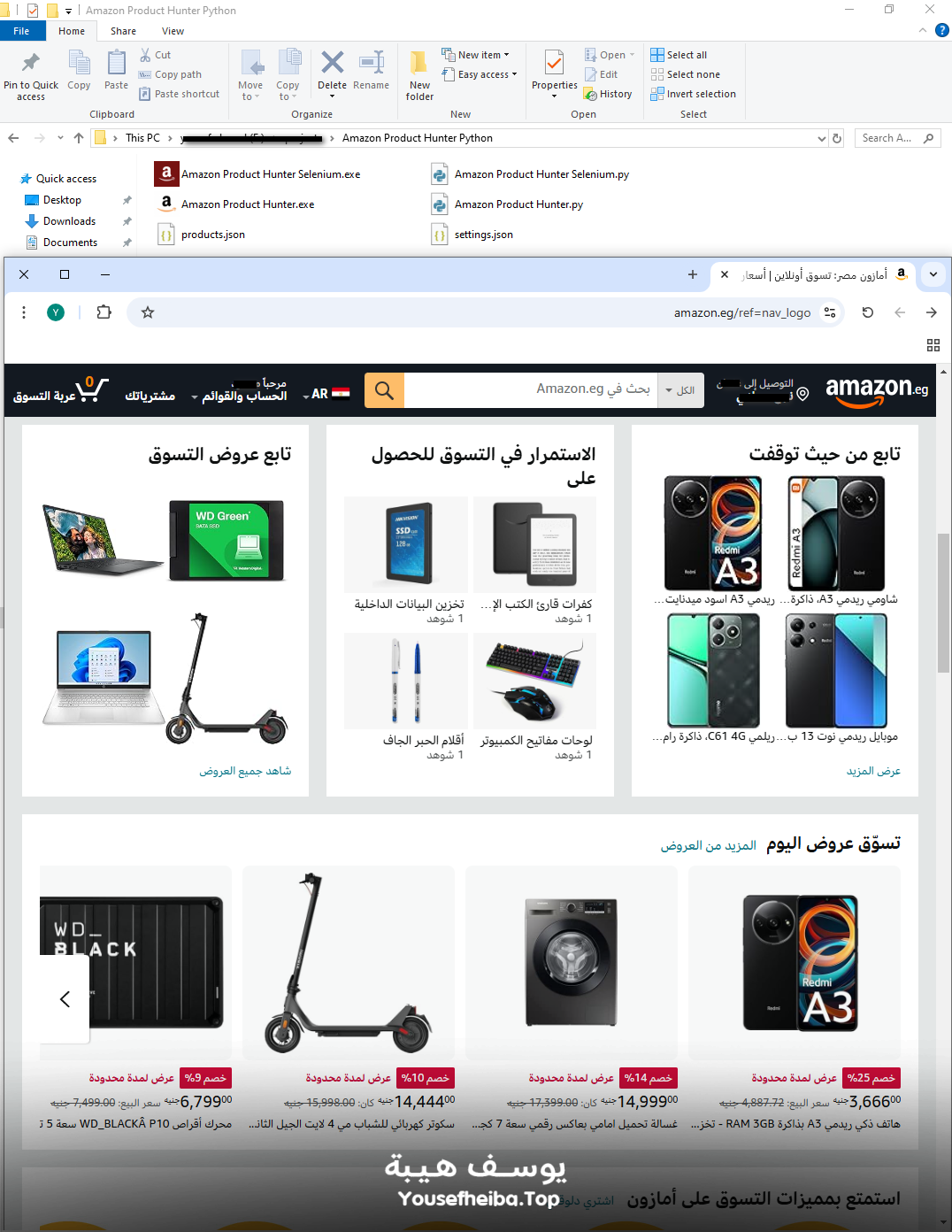 تطبيق صياد منتجات أمازون بايثون.