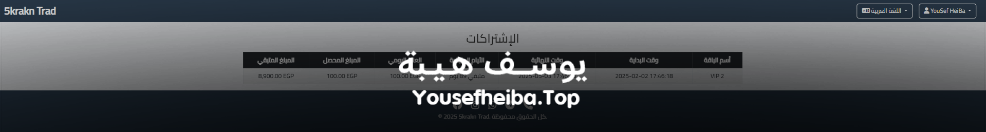 موقع استثمار ربحي إلكتروني متكامل لمشروع تخرج.