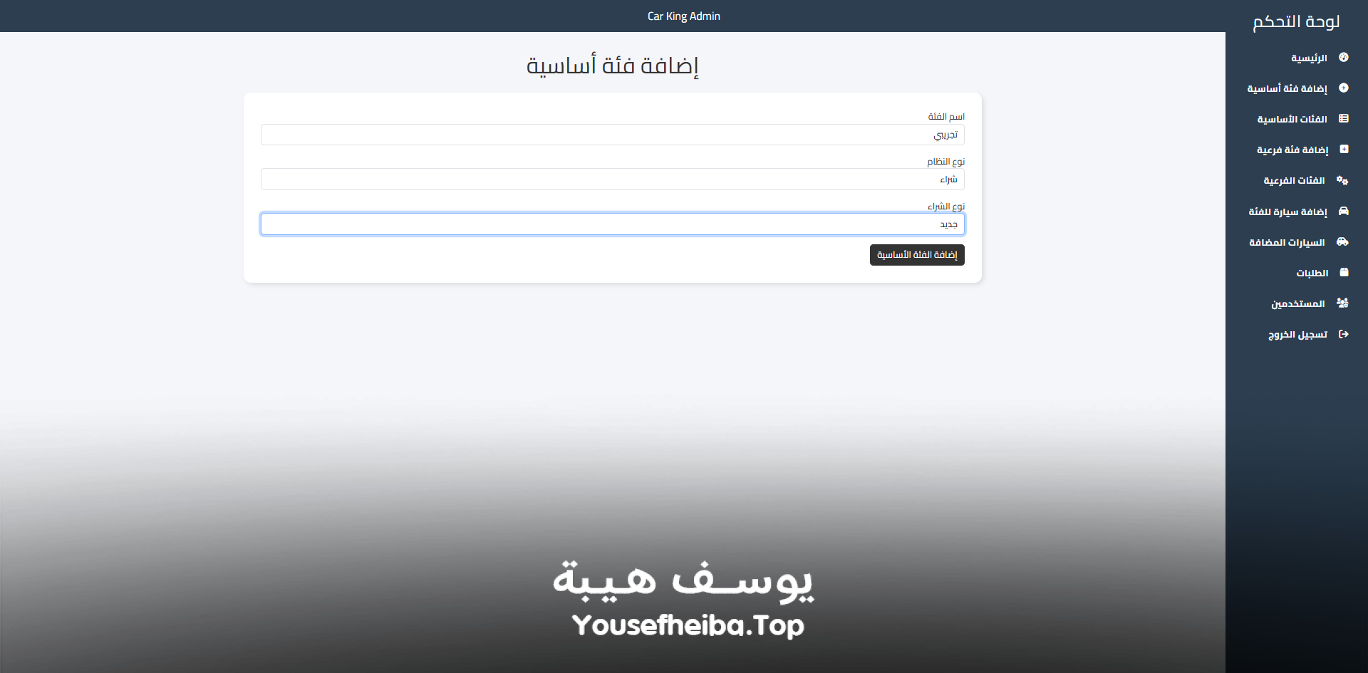 منصة معرض سيارات إلكتروني متكامل لبيع وتأجير السيارات.