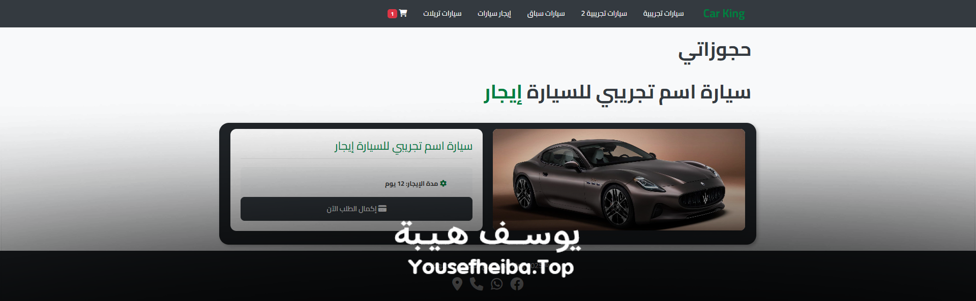 منصة معرض سيارات إلكتروني متكامل لبيع وتأجير السيارات.