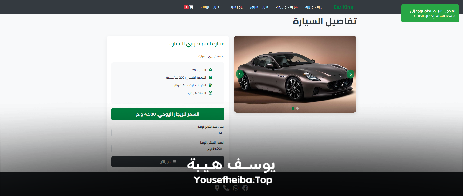 منصة معرض سيارات إلكتروني متكامل لبيع وتأجير السيارات.