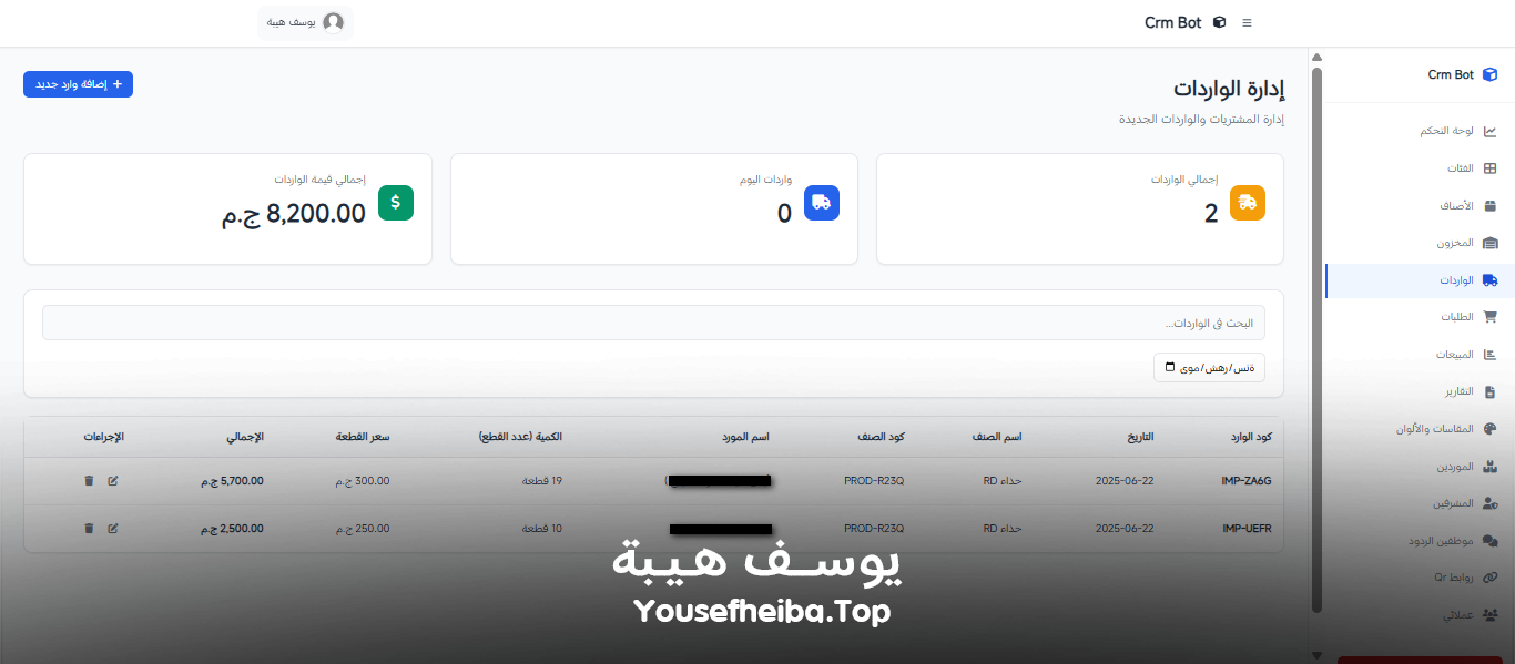 Crm Bot – نظام كامل لإدارة المخزون، المبيعات، والعملاء بواجهة تحكم ذكية.