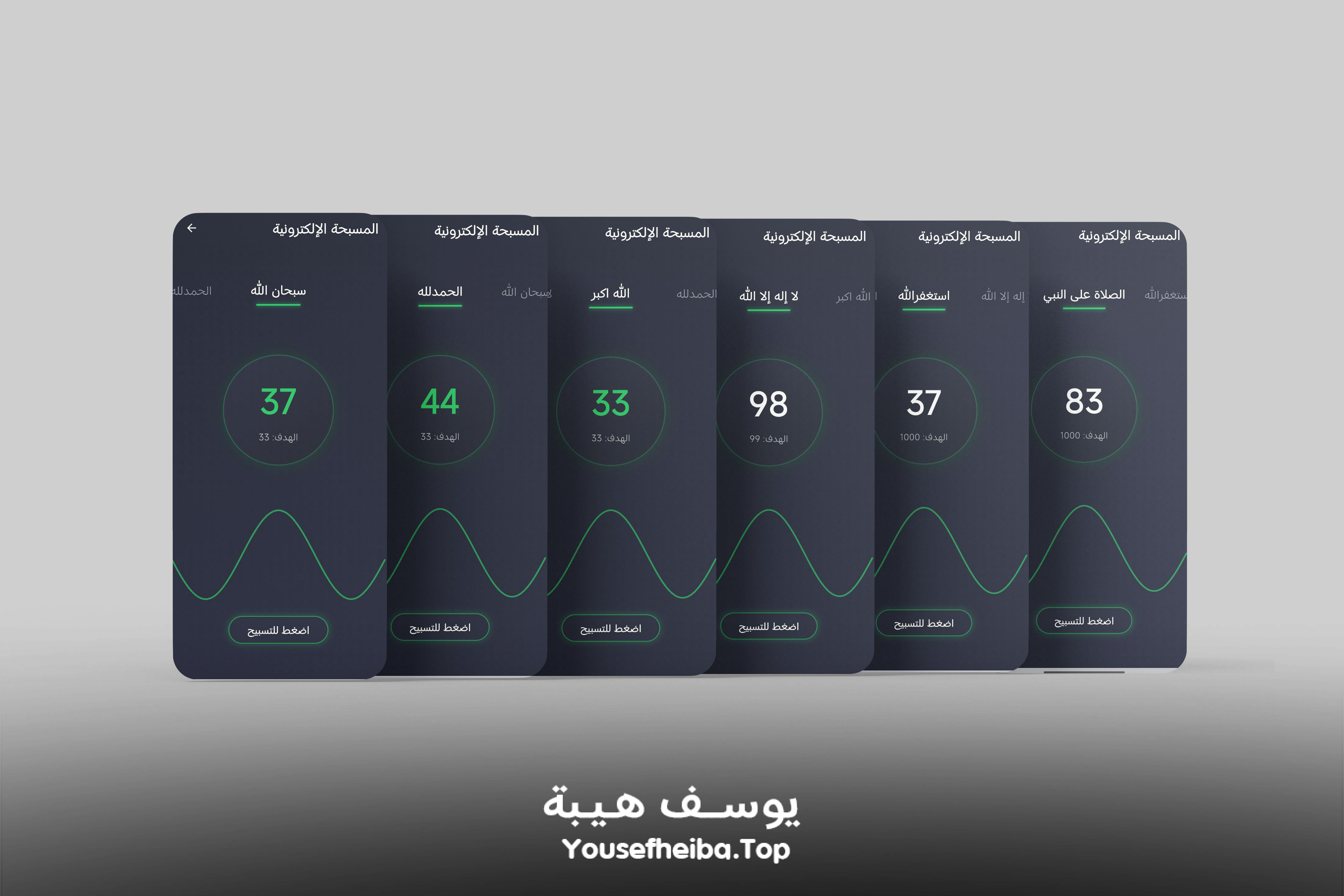 تطبيق صراط - تطبيق ديني إسلامي شامل (بدون إنترنت).