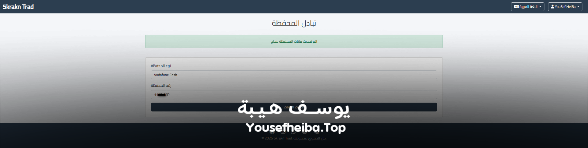 موقع استثمار ربحي إلكتروني متكامل لمشروع تخرج.