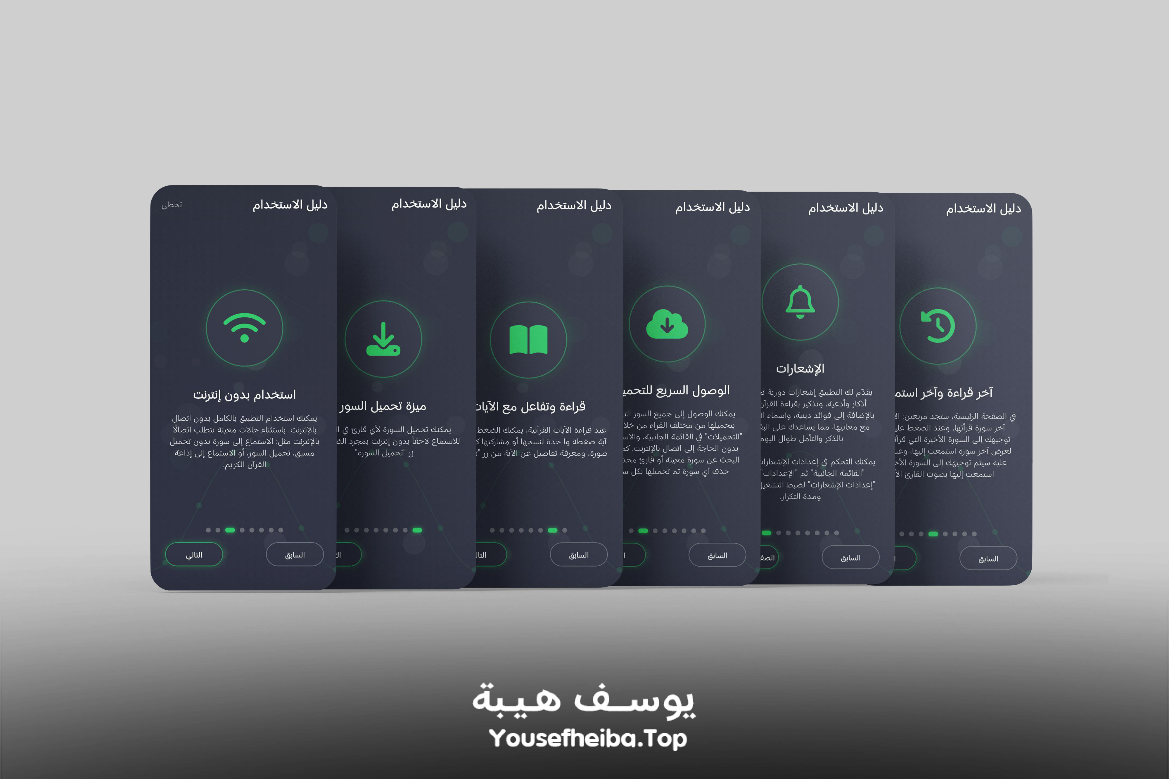 تطبيق صراط - تطبيق ديني إسلامي شامل (بدون إنترنت).
