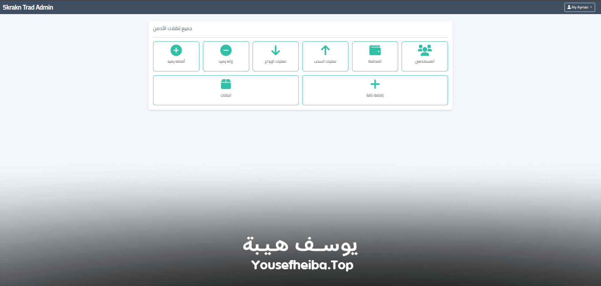 موقع استثمار ربحي إلكتروني متكامل لمشروع تخرج.