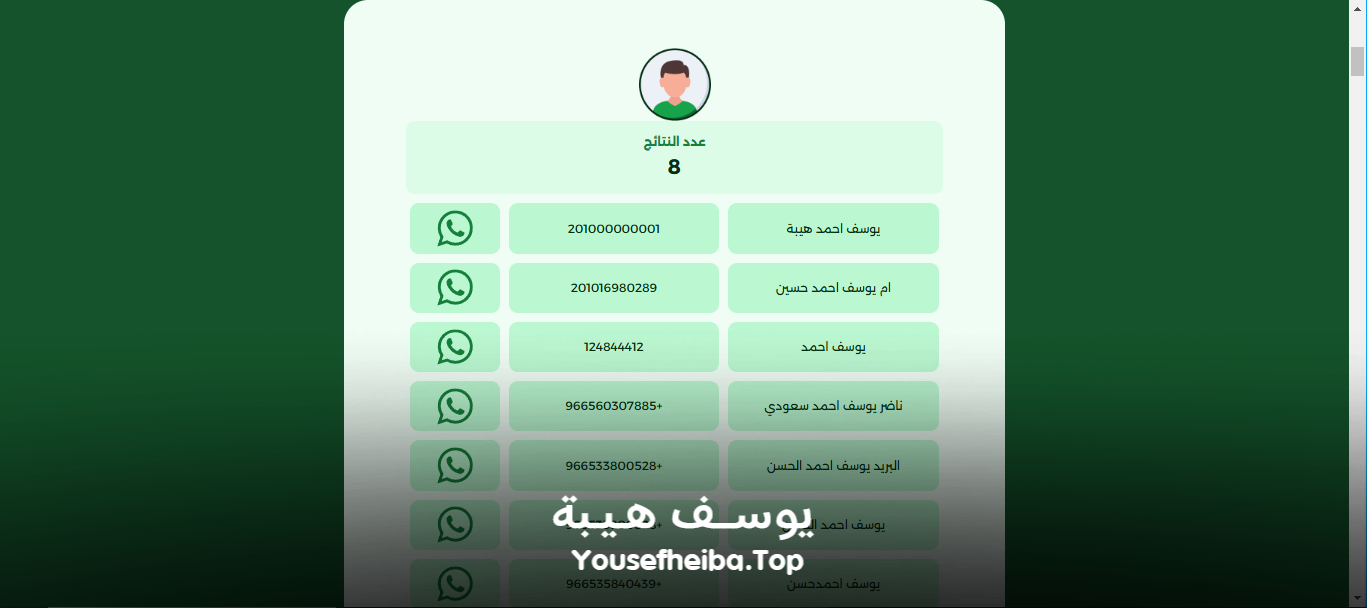 موقع نمبر بوك السعودية | نمبر بوك دليل الجوال السعودي كاشف الأرقام اون لاين.
