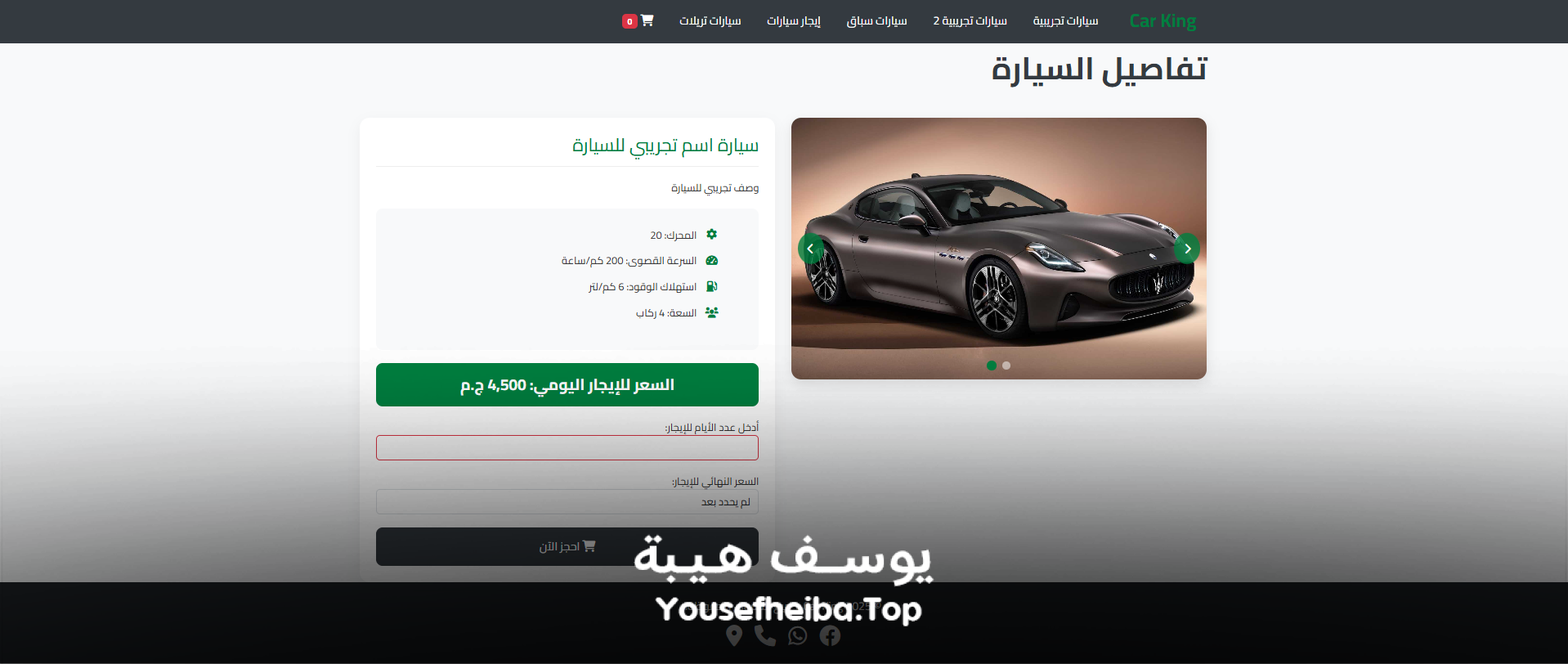 منصة معرض سيارات إلكتروني متكامل لبيع وتأجير السيارات.