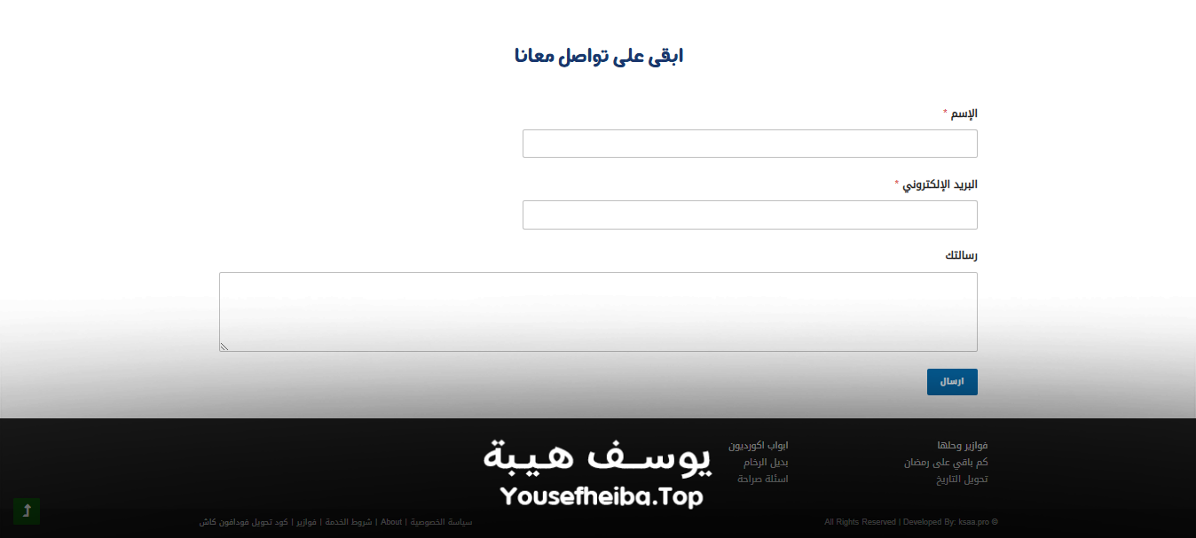 نمبر بوك السعودية | نمبر بوك كاشف الأرقام بدون تحميل.