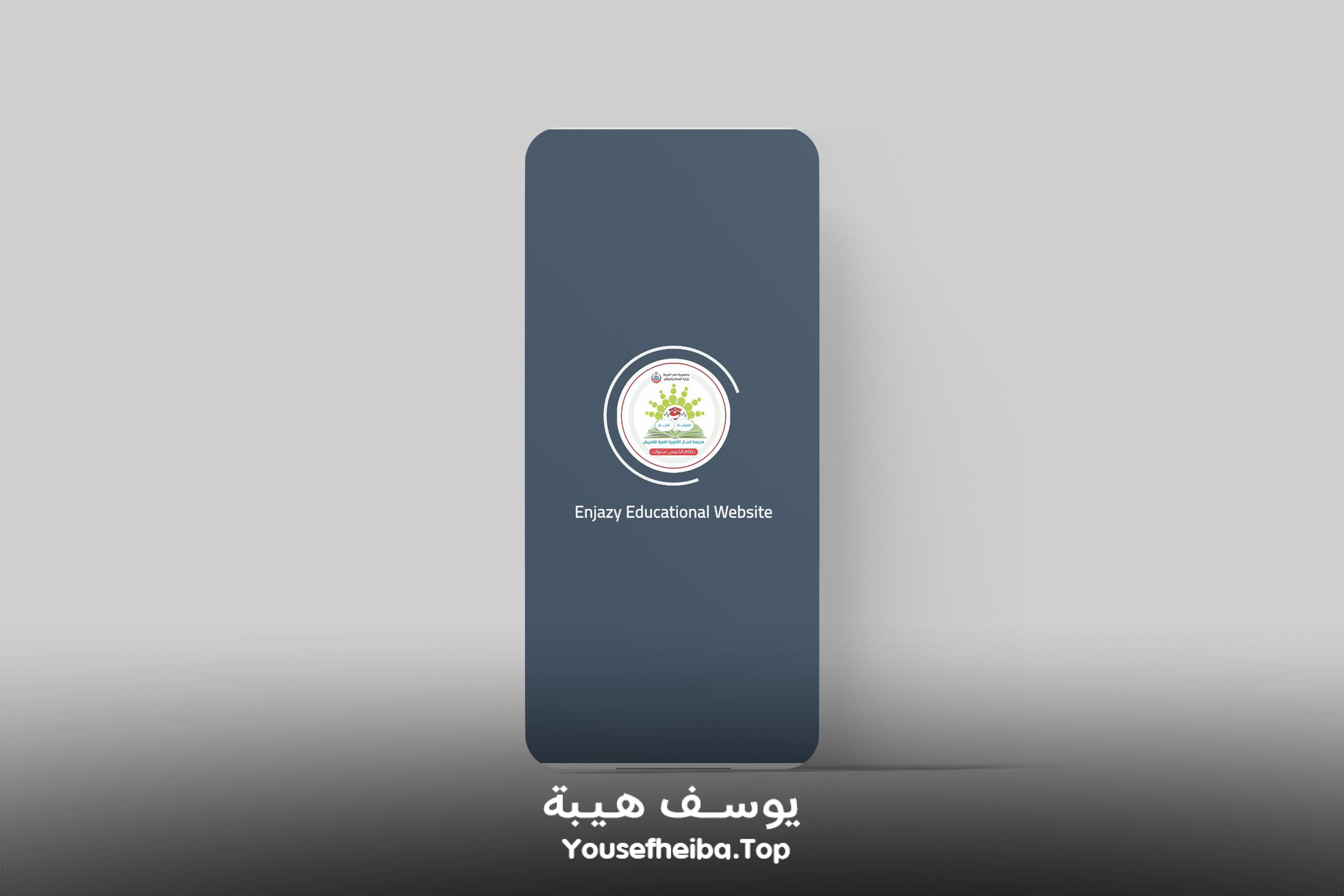 تطبيق إنجازي - Enjazy (عرض الموقع داخل تطبيق موبايل).