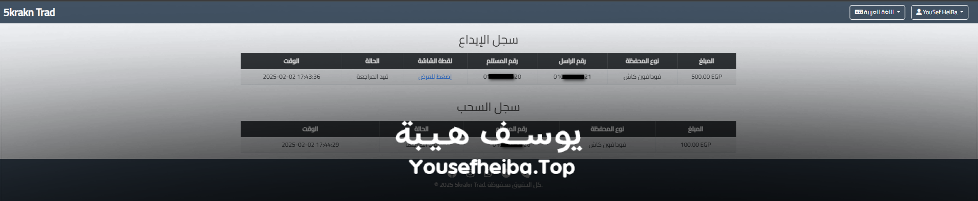 موقع استثمار ربحي إلكتروني متكامل لمشروع تخرج.