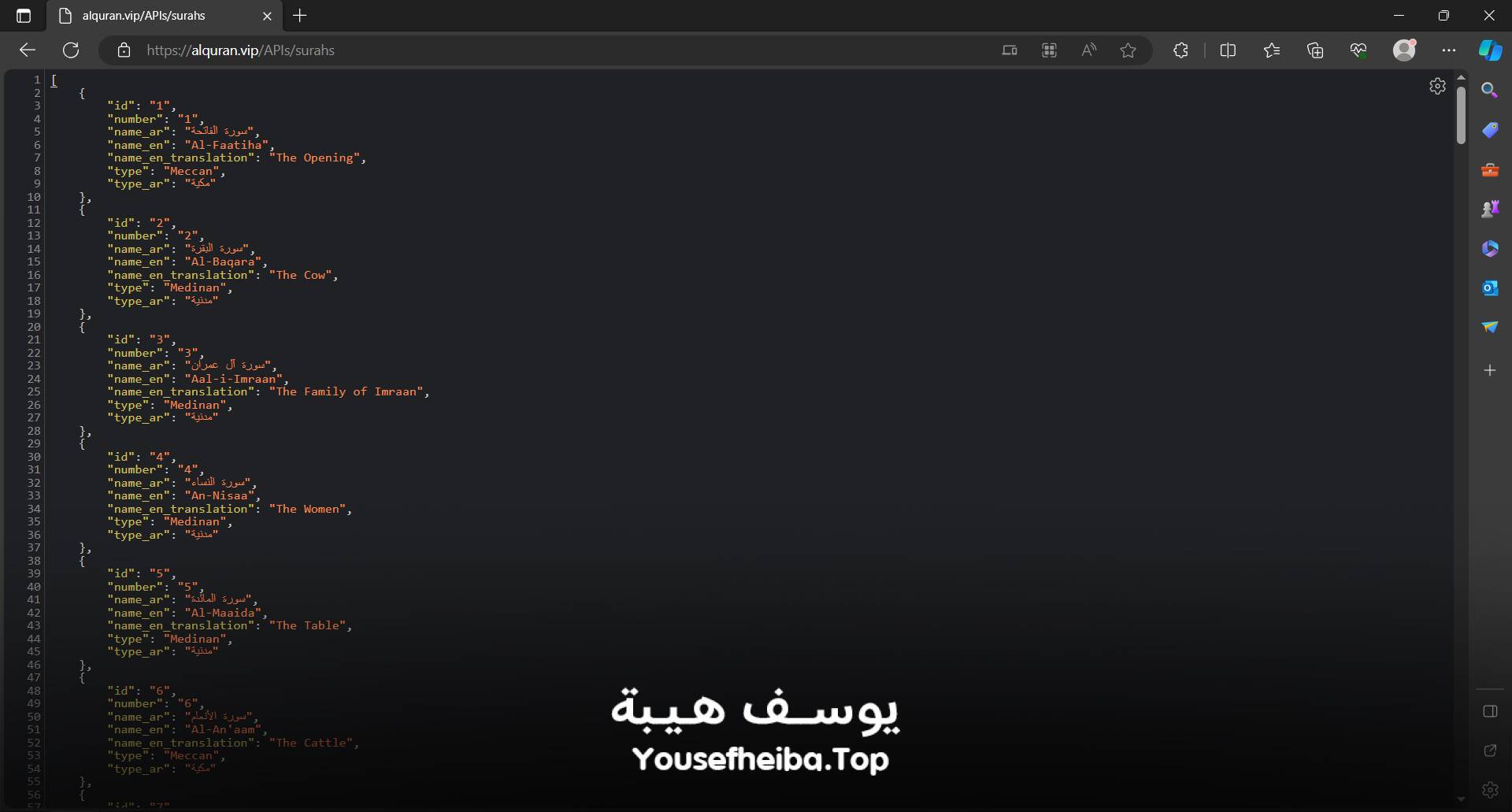Api جميع أسماء سور القرآن الكريم.