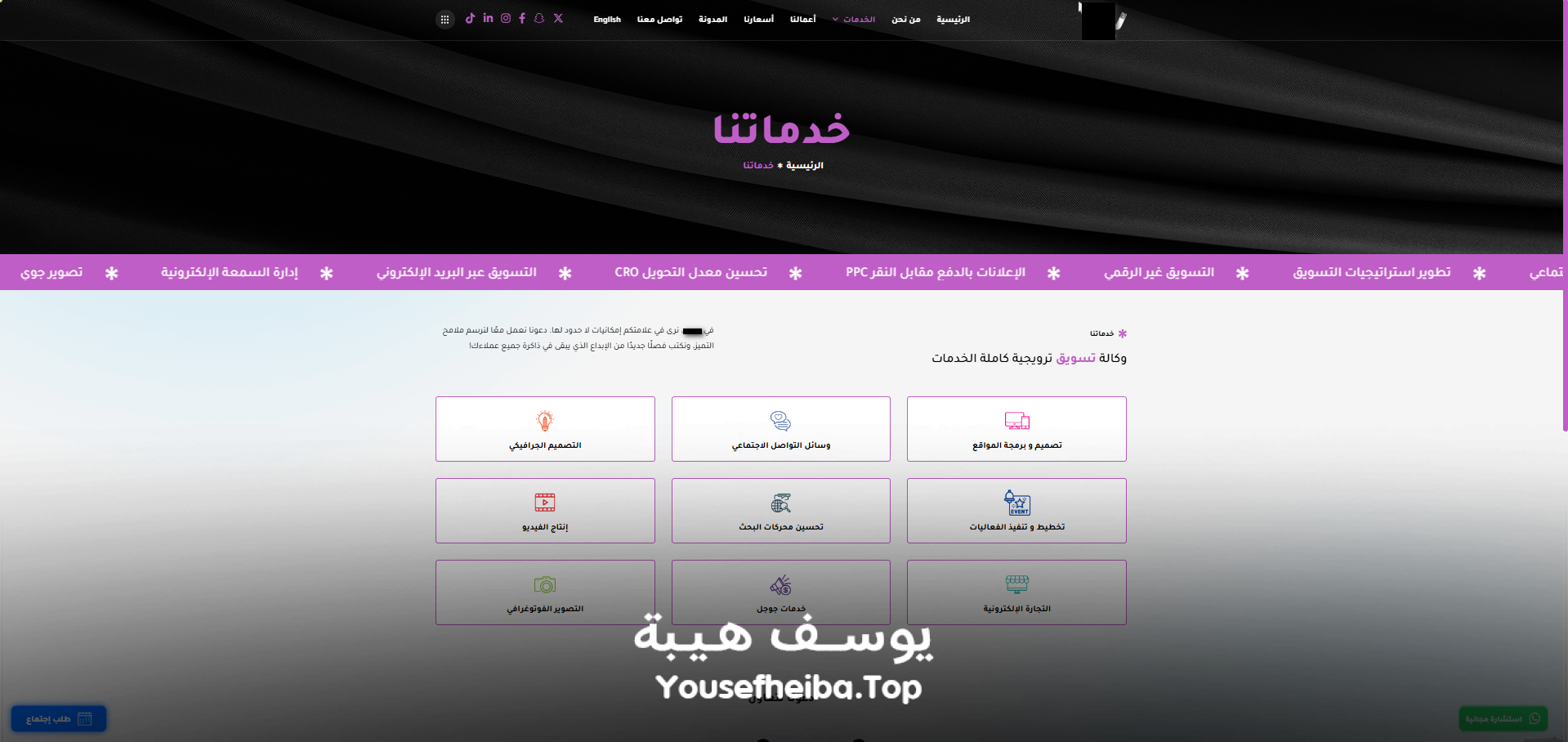 موقع تعريفي عن شركة خدمات متكاملة.